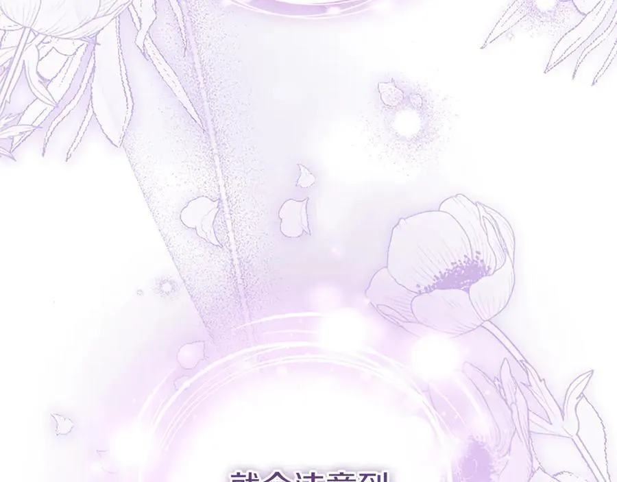 第88话 非分之想 第124页