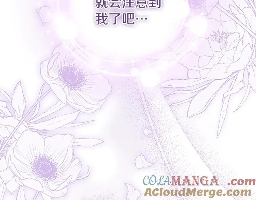 第88话 非分之想 第125页