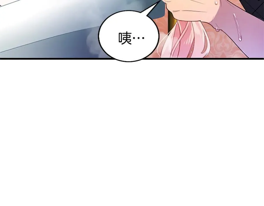 第88话 非分之想 第132页