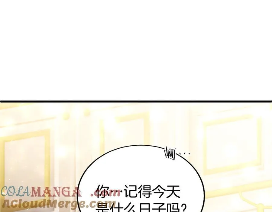 第88话 非分之想 第133页