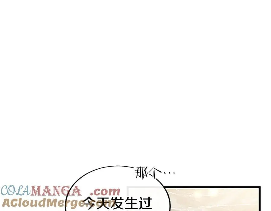 第88话 非分之想 第137页