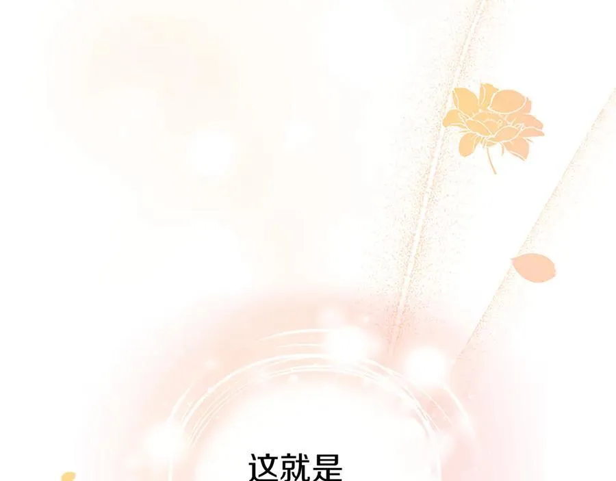 第88话 非分之想 第142页