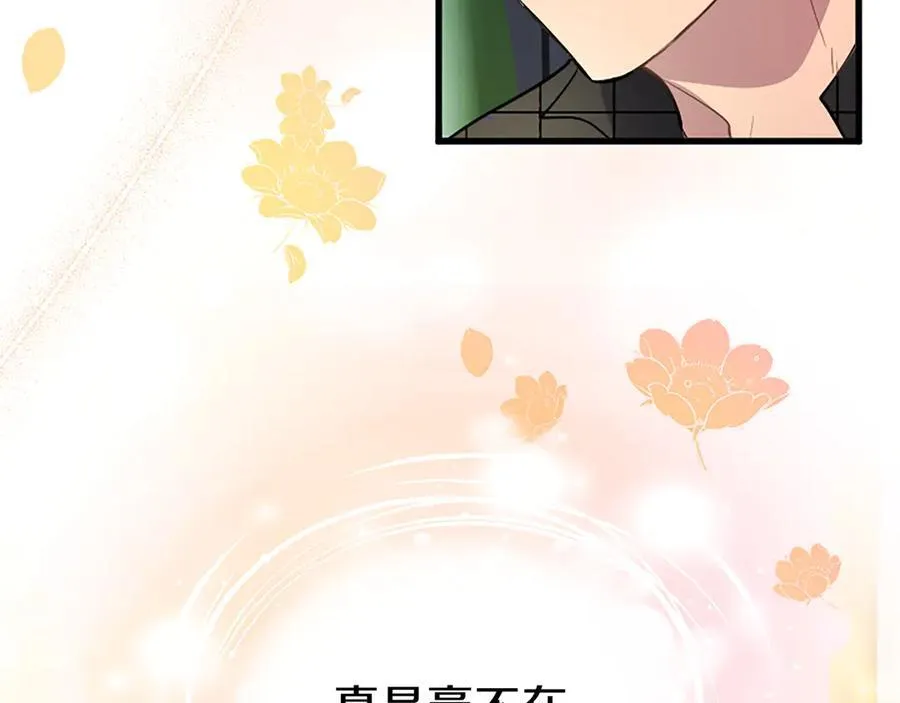 第88话 非分之想 第144页