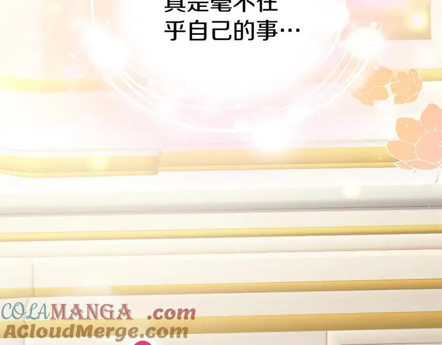 第88话 非分之想 第145页