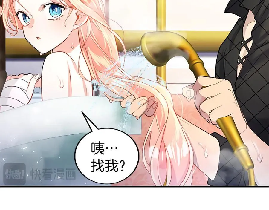 第88话 非分之想 第152页