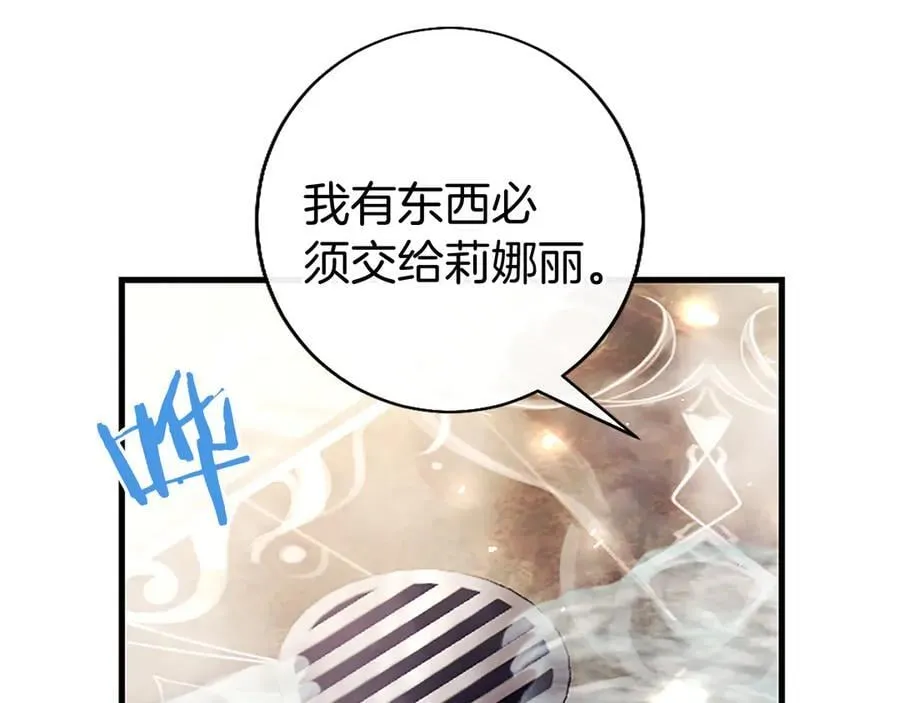 第88话 非分之想 第155页
