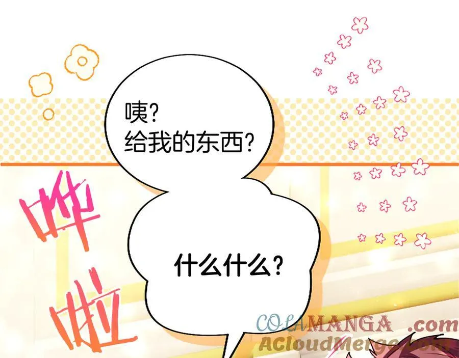 第88话 非分之想 第157页