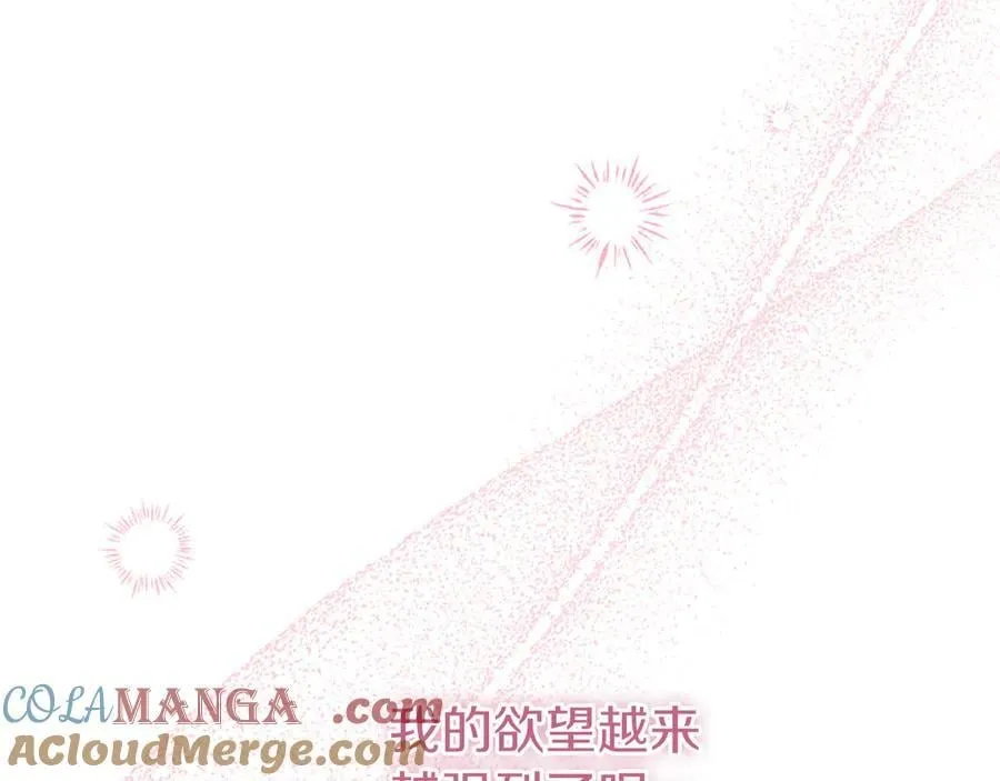 第88话 非分之想 第165页