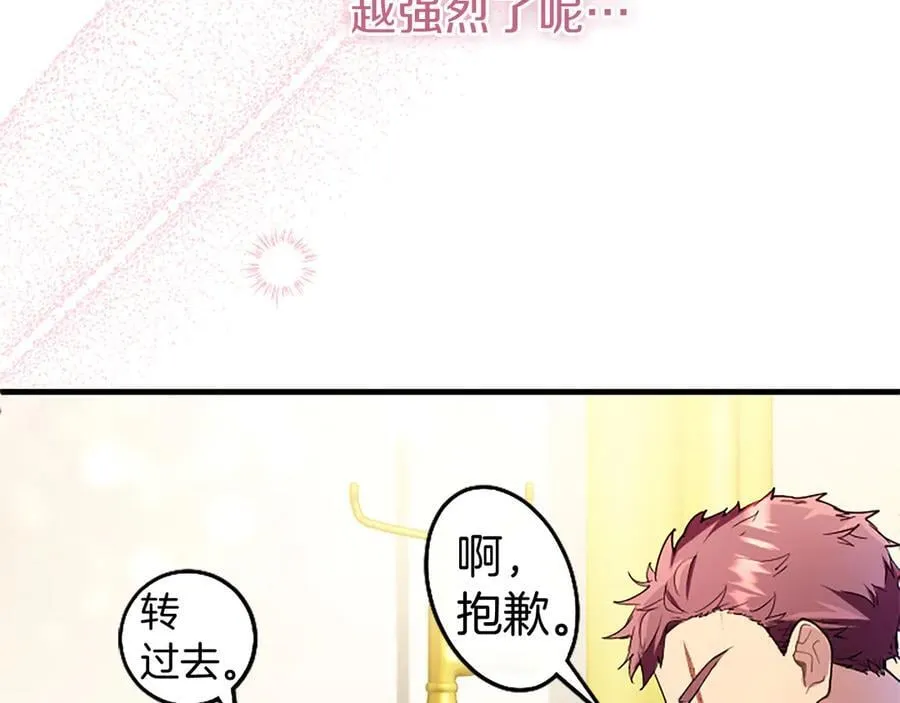 第88话 非分之想 第166页