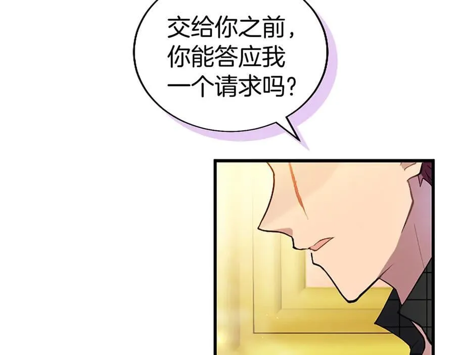 第88话 非分之想 第170页