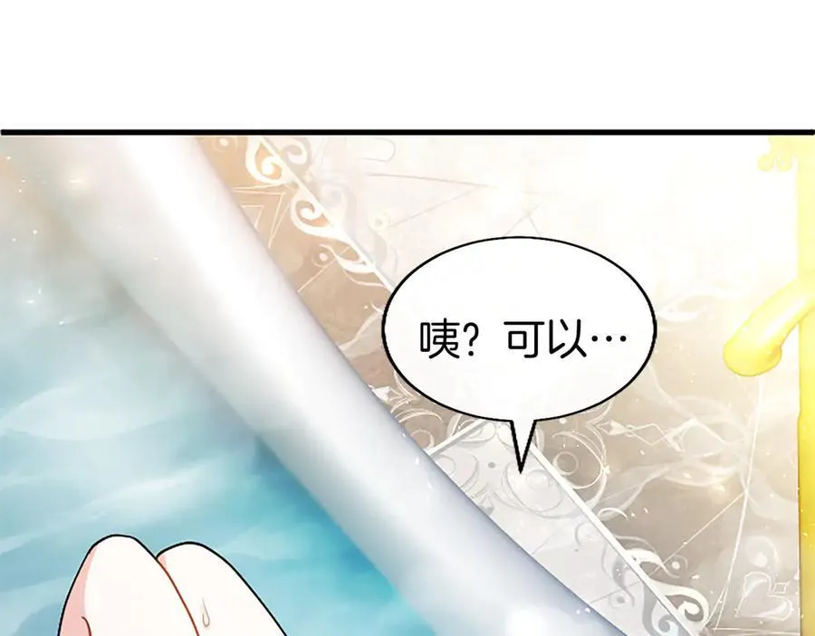 第88话 非分之想 第172页