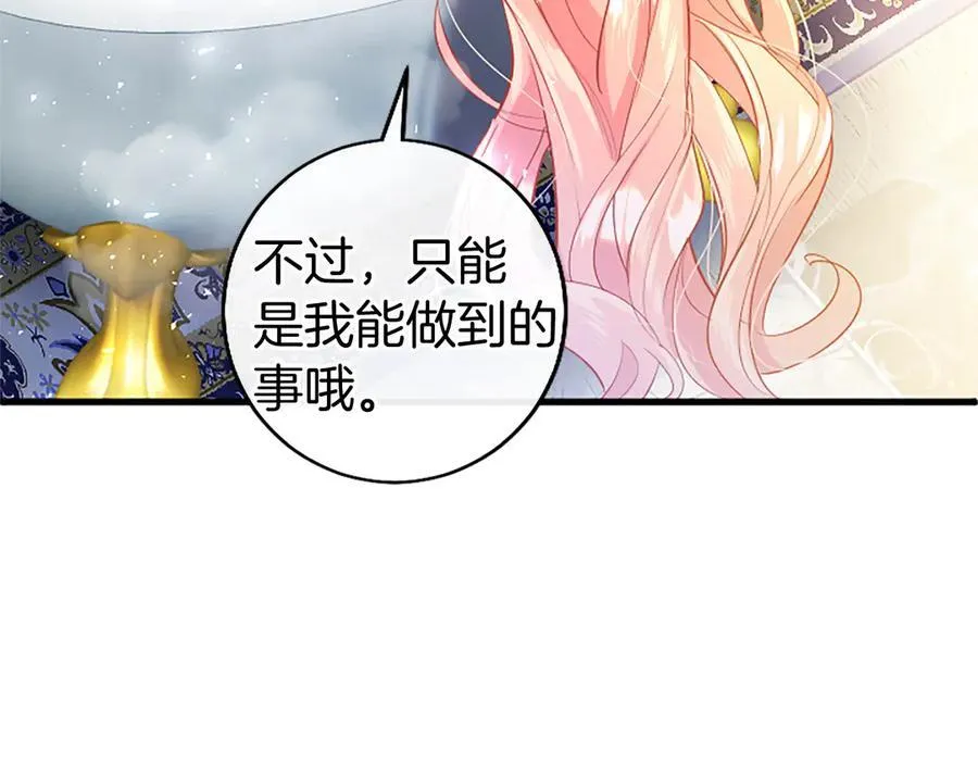 第88话 非分之想 第174页