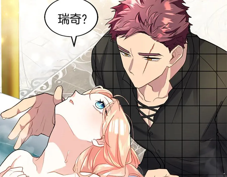 第88话 非分之想 第176页