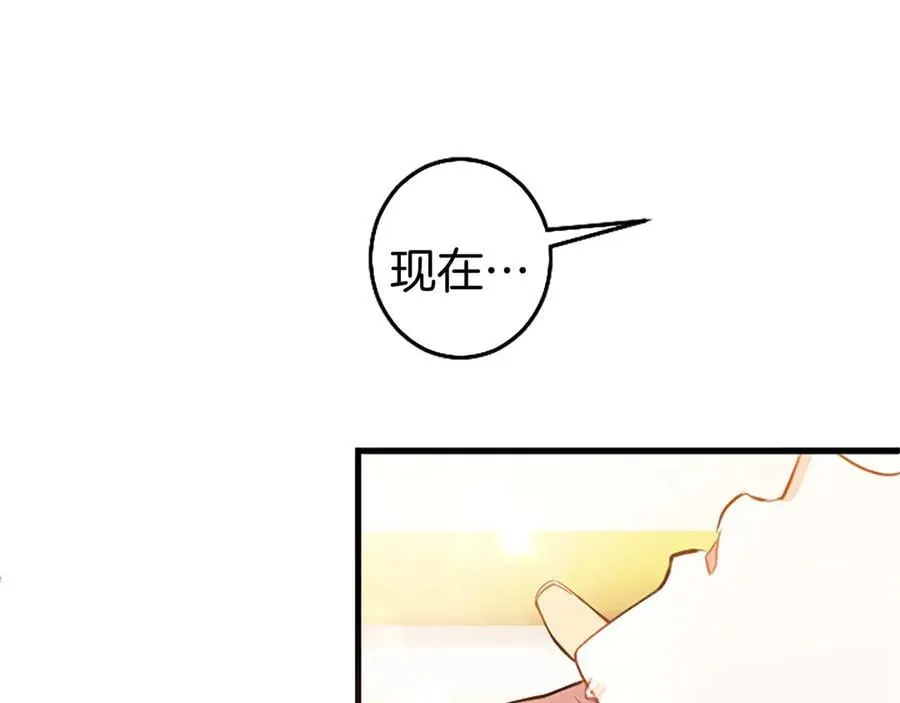 第88话 非分之想 第178页
