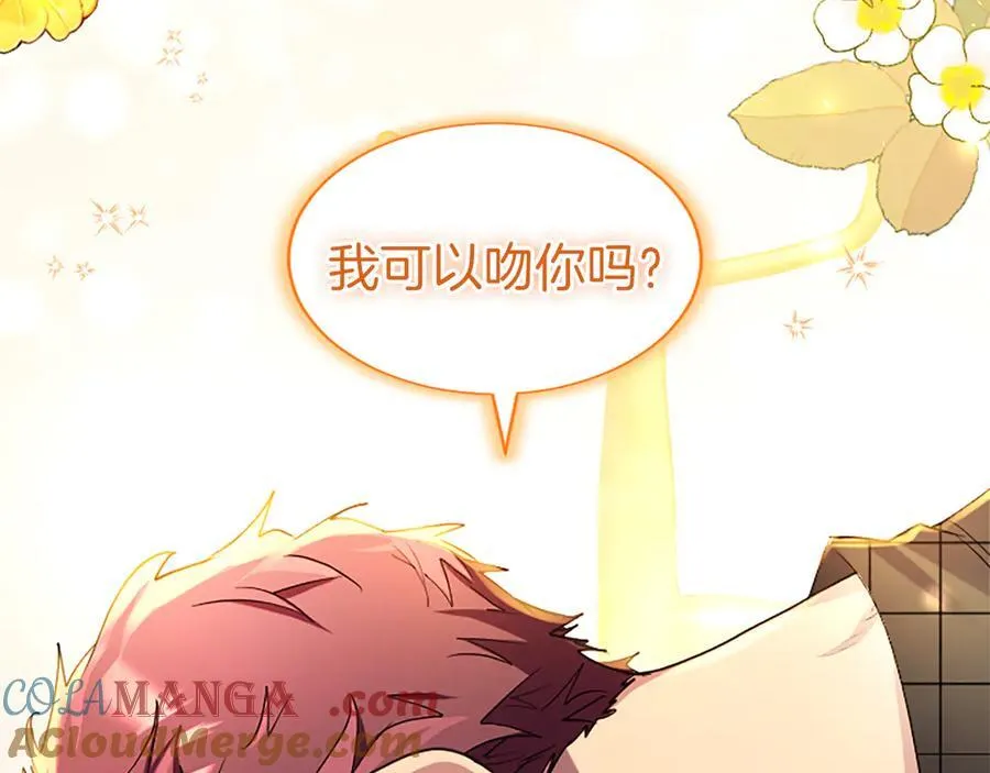 第88话 非分之想 第181页
