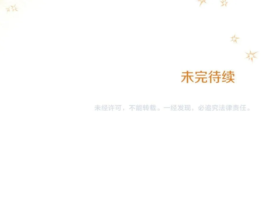 第88话 非分之想 第187页
