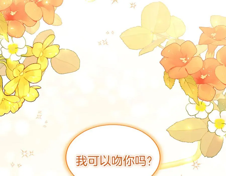 第89话 小心脏砰砰 第7页
