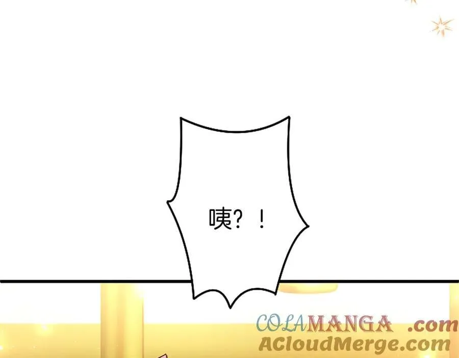 第89话 小心脏砰砰 第13页