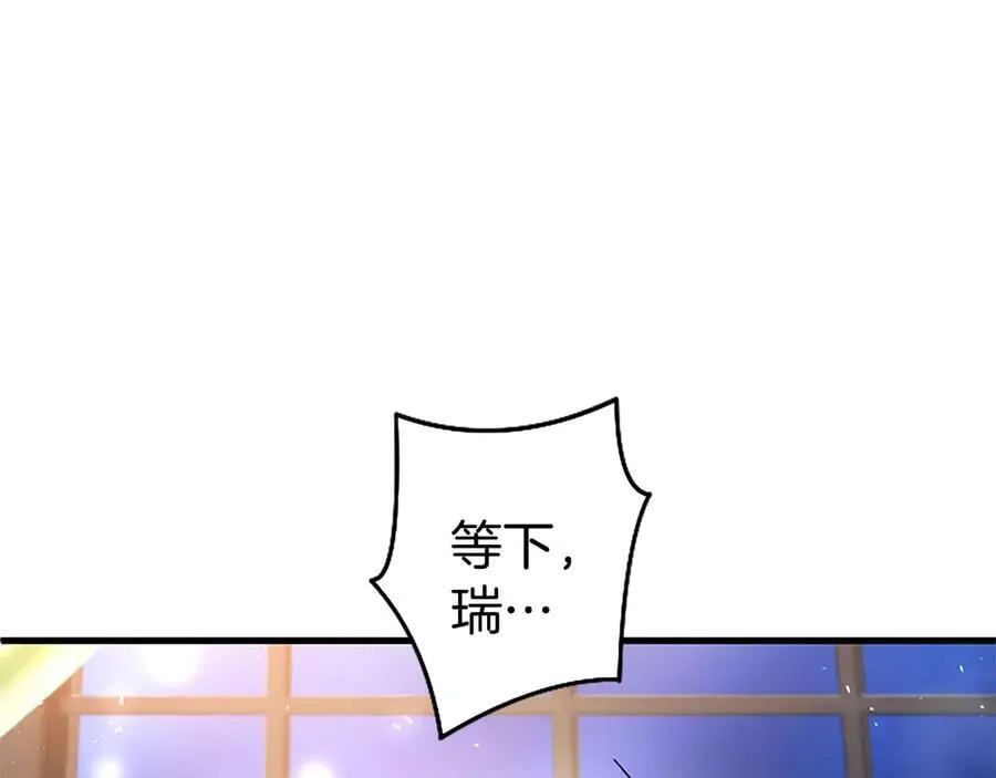 第89话 小心脏砰砰 第15页