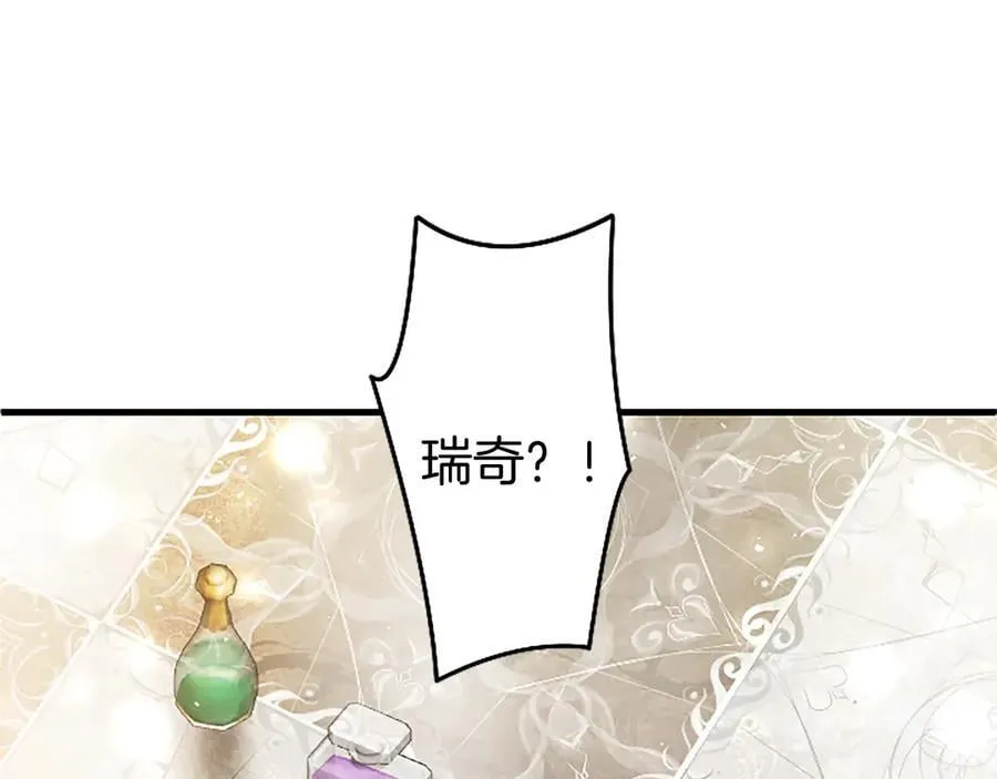 第89话 小心脏砰砰 第18页