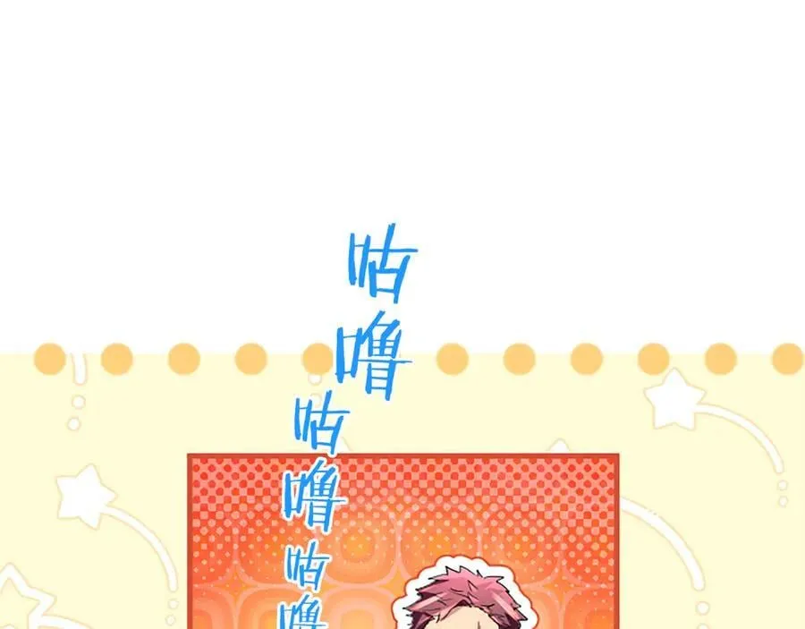 第89话 小心脏砰砰 第26页
