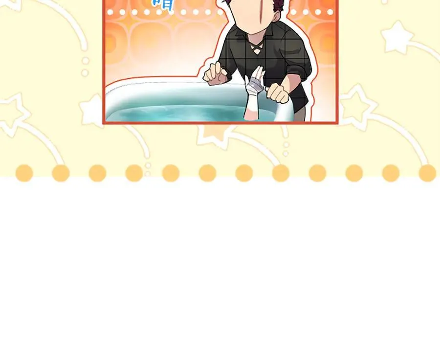 第89话 小心脏砰砰 第27页