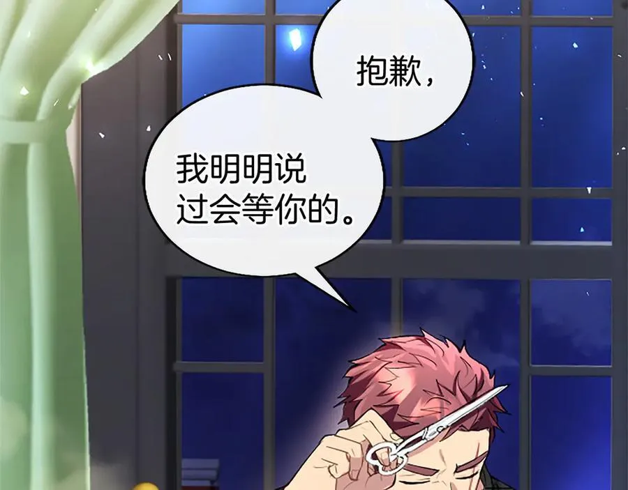 第89话 小心脏砰砰 第30页