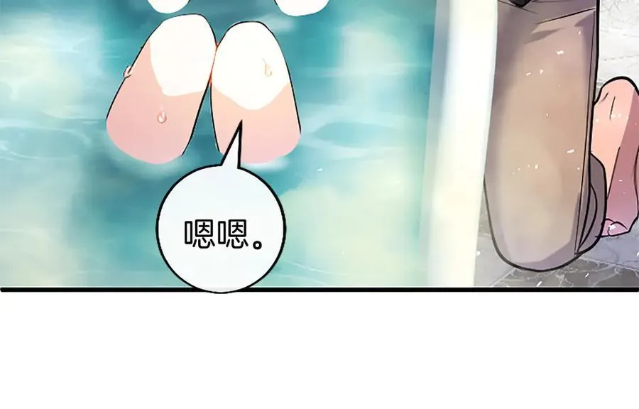 第89话 小心脏砰砰 第32页