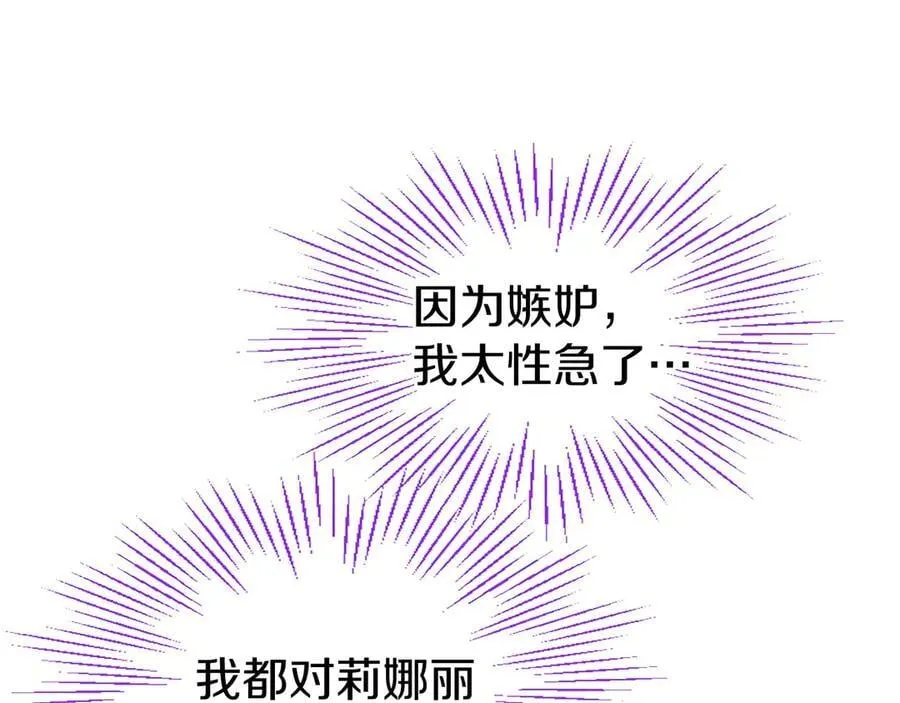 第89话 小心脏砰砰 第34页