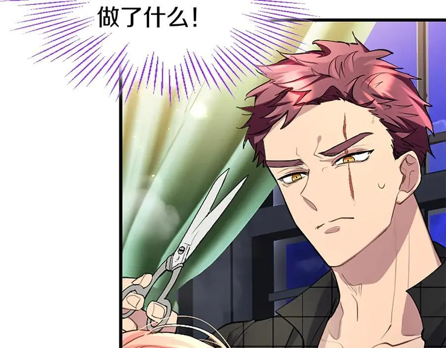 第89话 小心脏砰砰 第35页