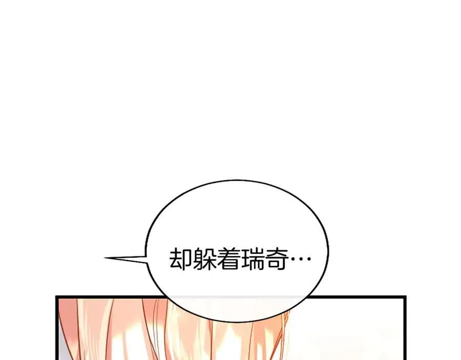 第89话 小心脏砰砰 第40页