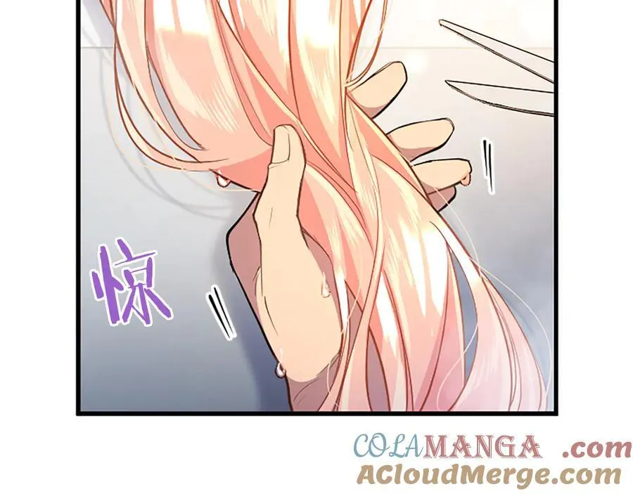 第89话 小心脏砰砰 第41页
