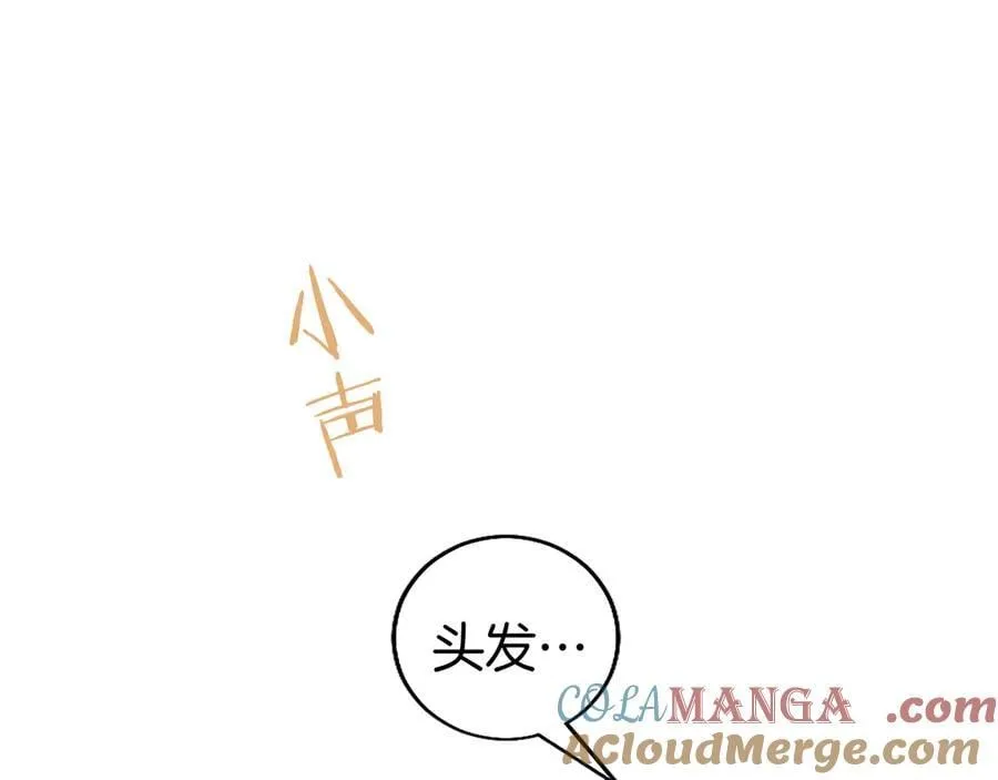 第89话 小心脏砰砰 第45页