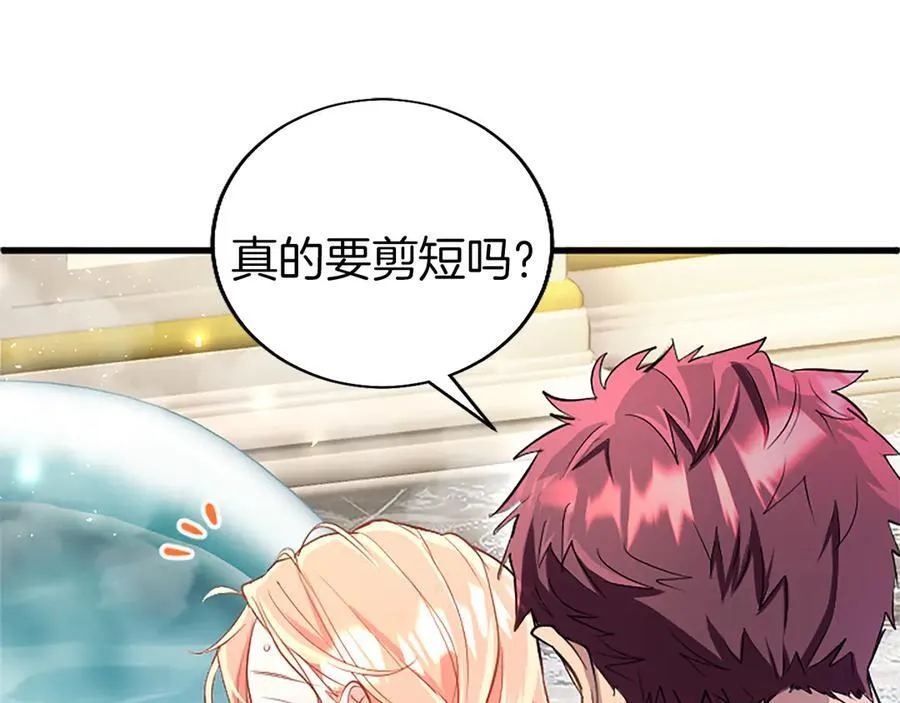 第89话 小心脏砰砰 第48页