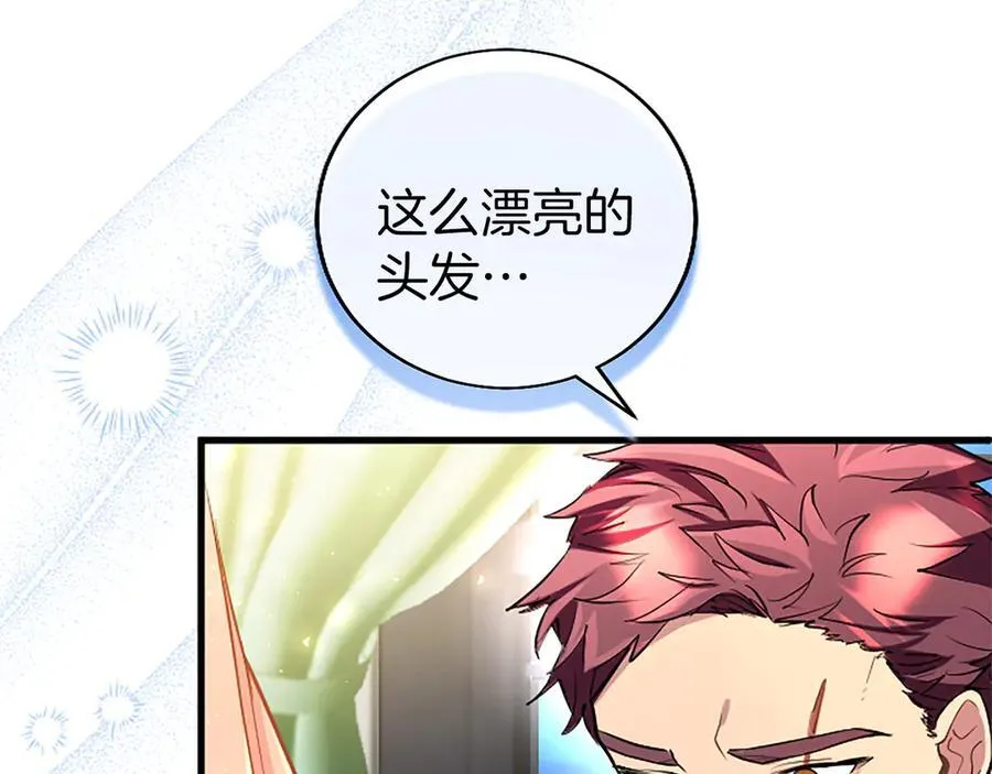 第89话 小心脏砰砰 第51页
