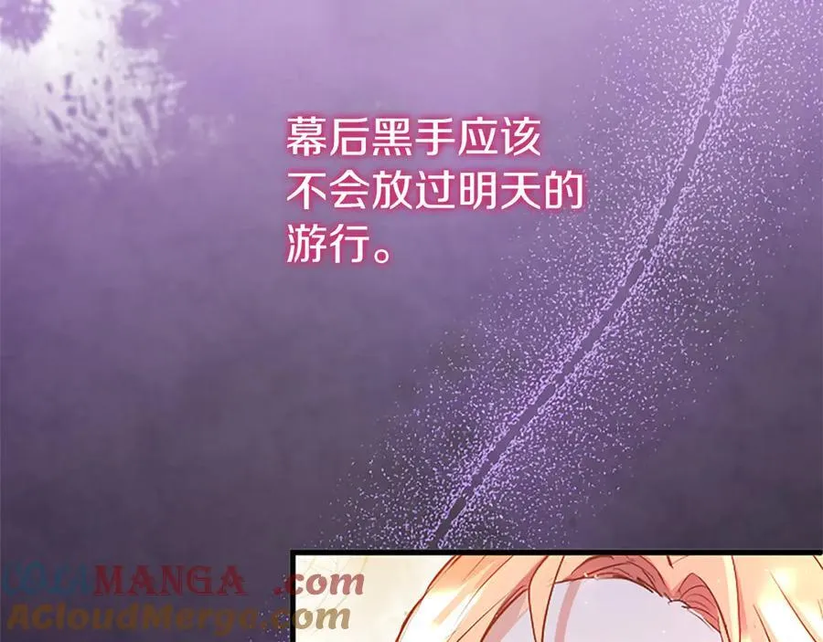 第89话 小心脏砰砰 第57页