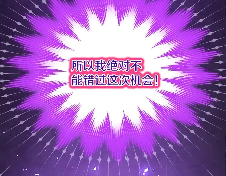 第89话 小心脏砰砰 第60页