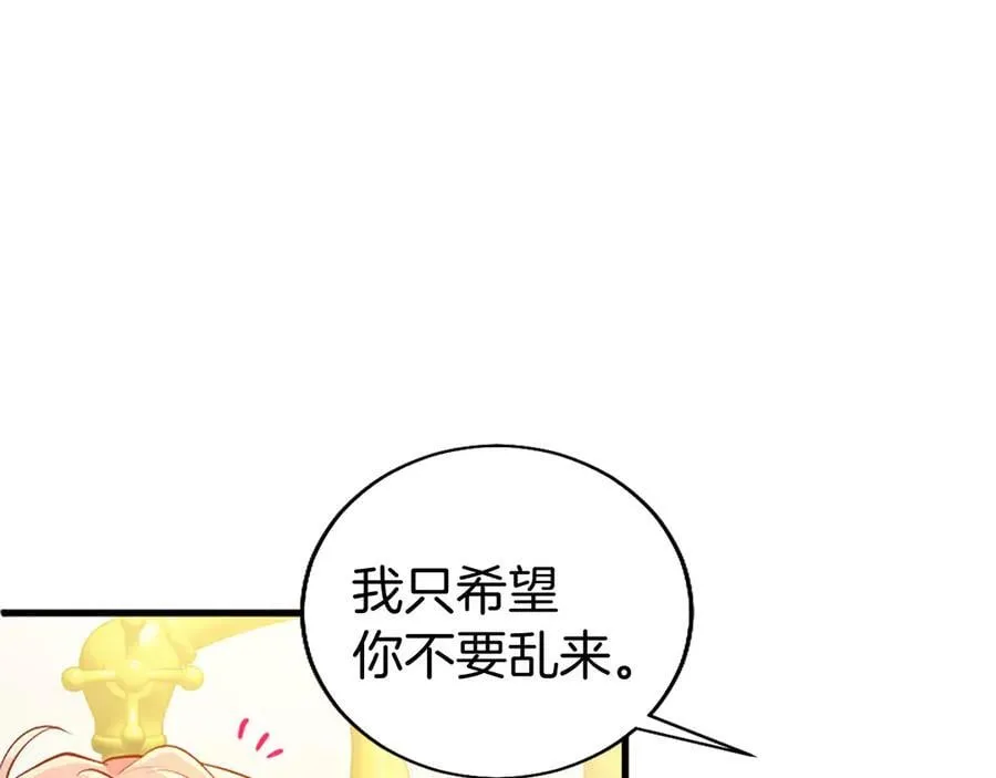 第89话 小心脏砰砰 第63页