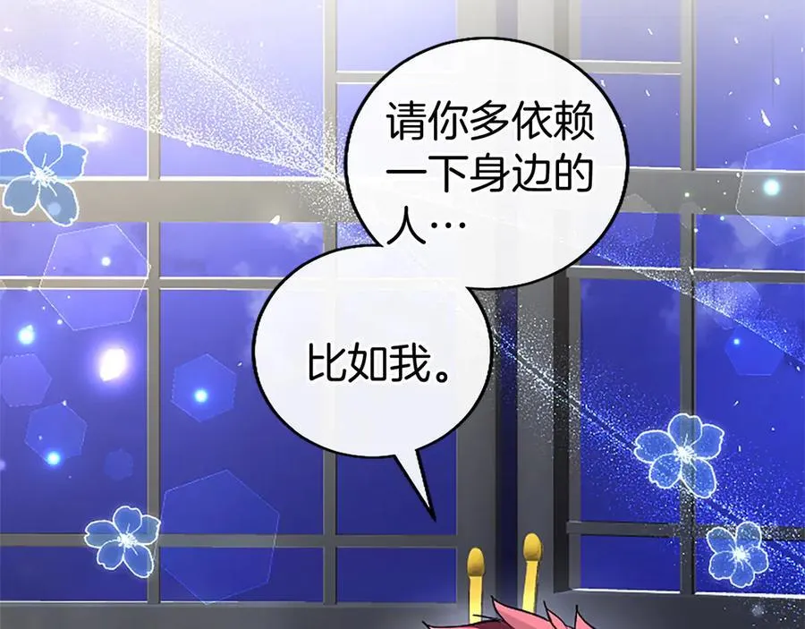 第89话 小心脏砰砰 第66页