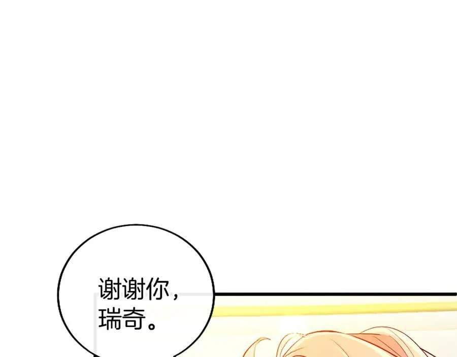 第89话 小心脏砰砰 第70页