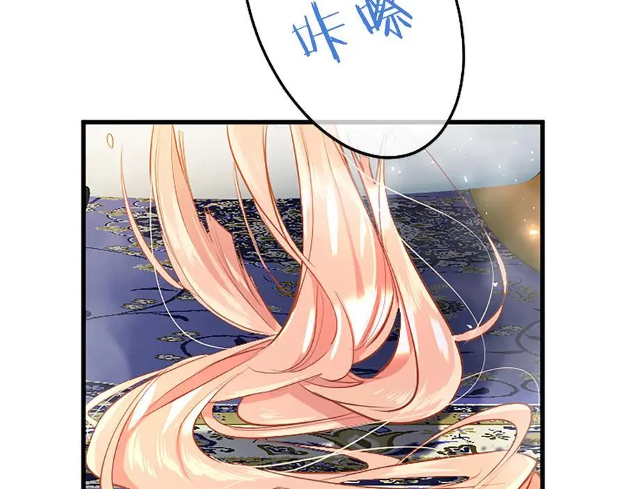 第89话 小心脏砰砰 第76页
