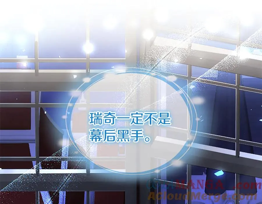第89话 小心脏砰砰 第81页