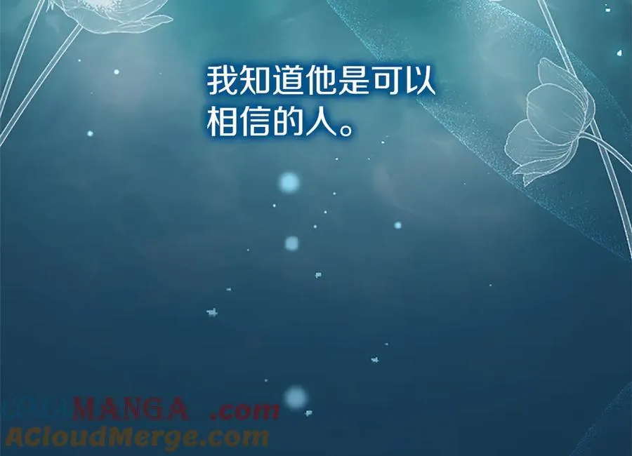 第89话 小心脏砰砰 第85页