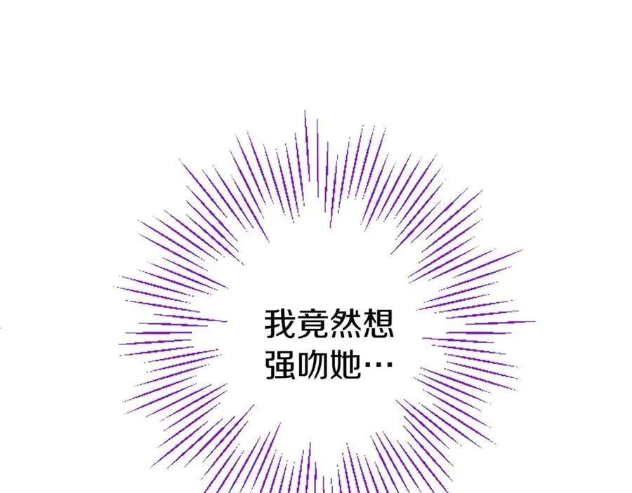 第89话 小心脏砰砰 第92页