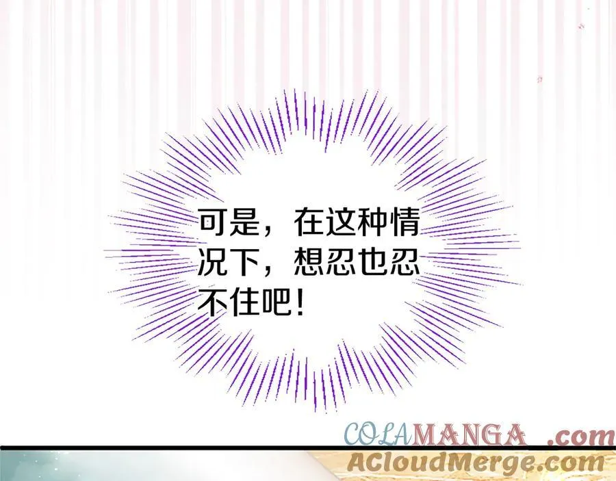 第89话 小心脏砰砰 第97页