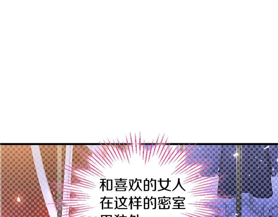 第89话 小心脏砰砰 第100页