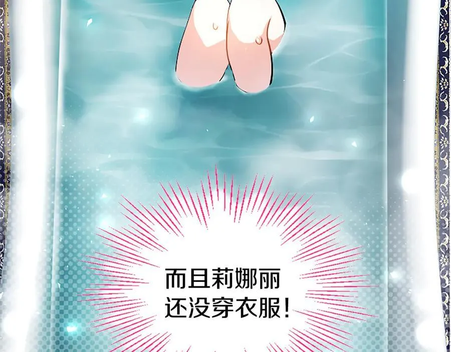 第89话 小心脏砰砰 第103页