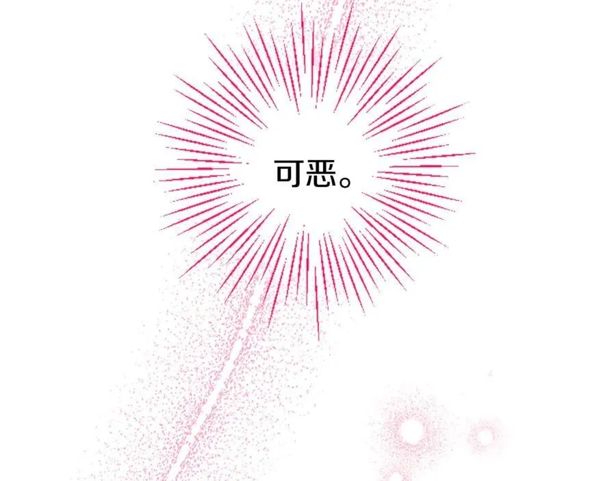 第89话 小心脏砰砰 第107页