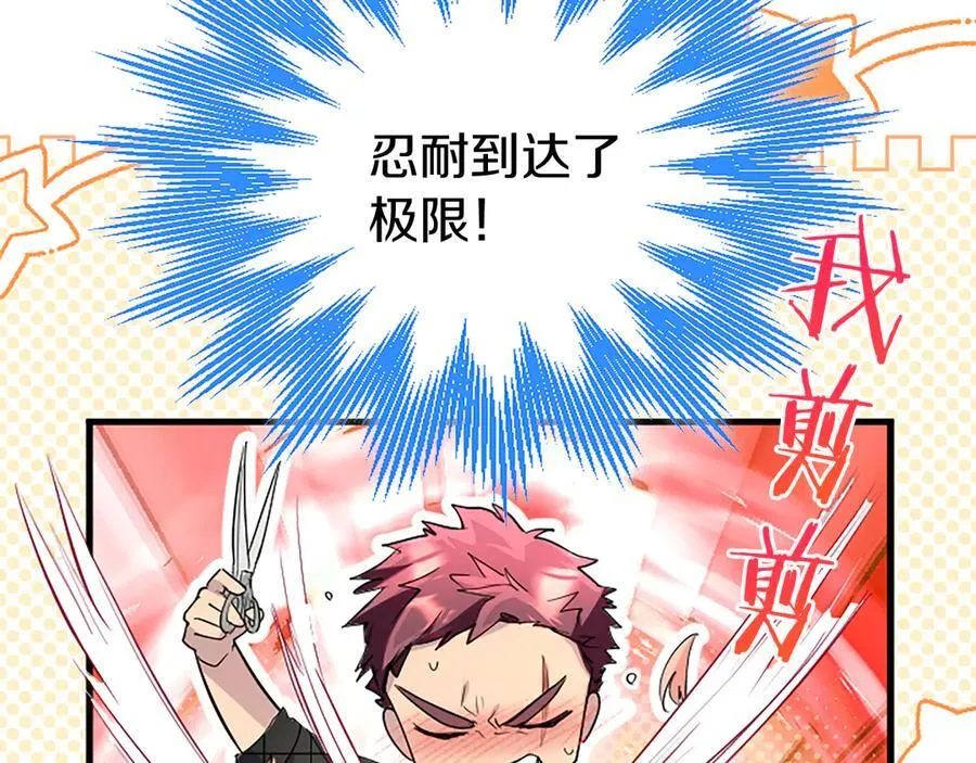 第89话 小心脏砰砰 第112页
