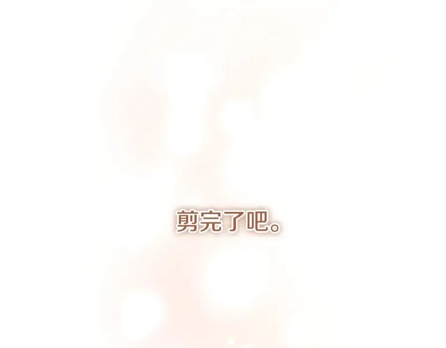 第89话 小心脏砰砰 第119页